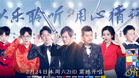 凯发k8冠名居然讲起了段子？！《异口同声》开年火爆超出预期