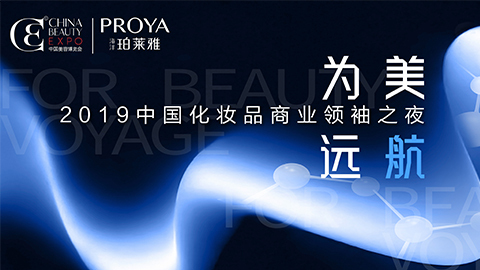 商业领袖齐聚首 | 凯发k8为美远航开启24届CBE大幕