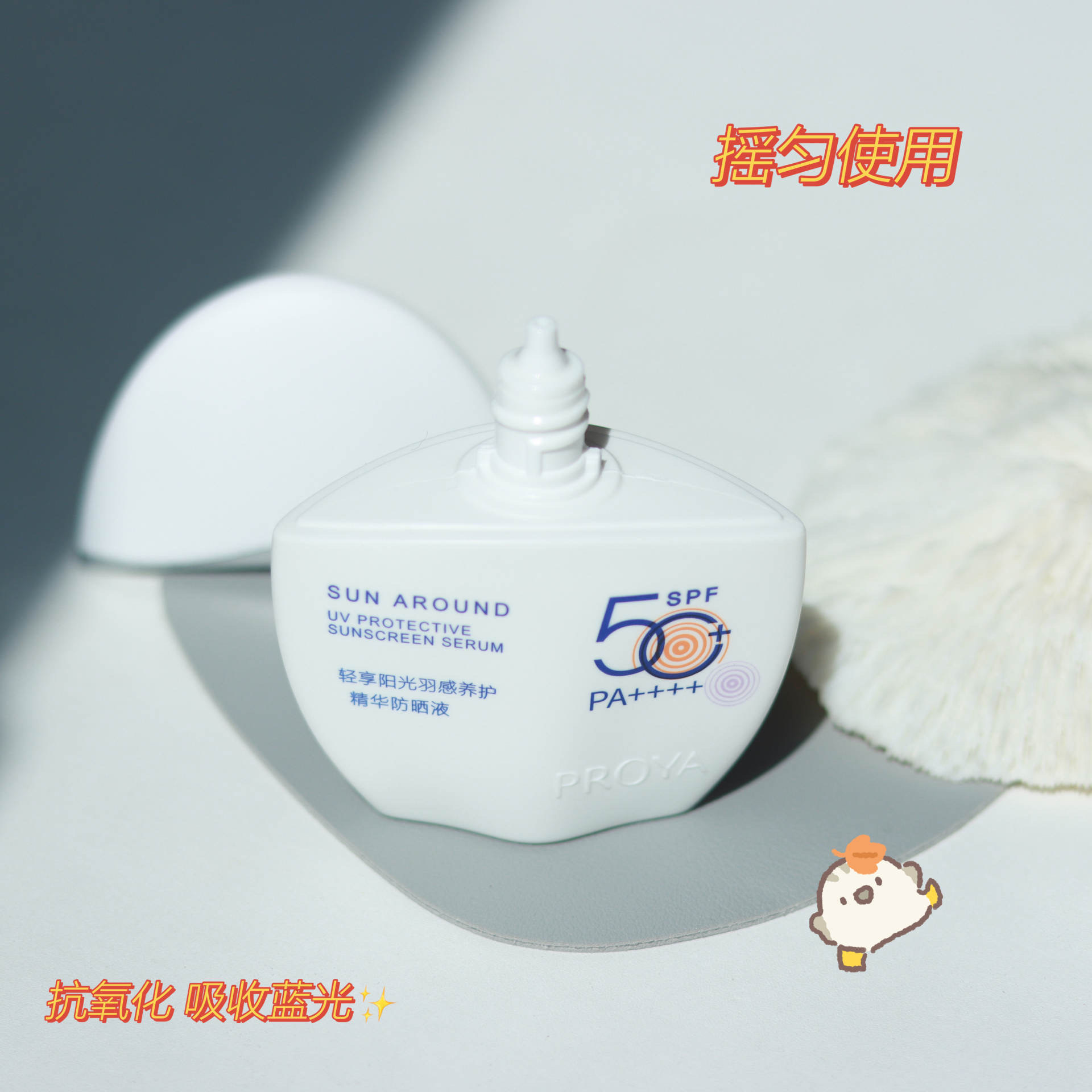 防晒—小皮皮99_最近入了一款神仙防晒，太智能了，右下角有个感应小太阳设计，当外面紫外线强是，小太阳就变紫了，就提示凯发k8注意防晒哦，瓶身也不大，一个手就能握住，最近出门最爱带的就是它了，水乳的质感涂在脸上一点都不粘腻，清爽一整天